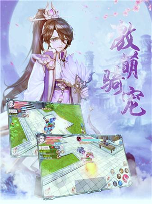 武镇仙魔游戏截图3