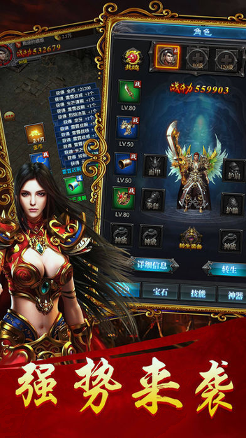 战神霸业之路游戏截图2