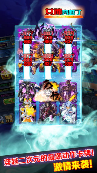 女神穿越了游戏截图3