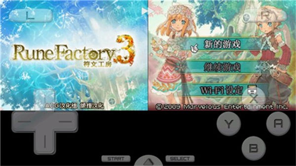 符文工房3游戏截图1