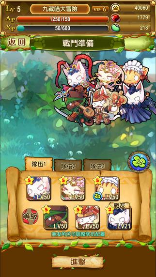 九藏喵大冒險游戏截图2