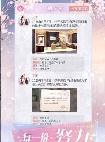 仲夏夜与末班游戏截图3