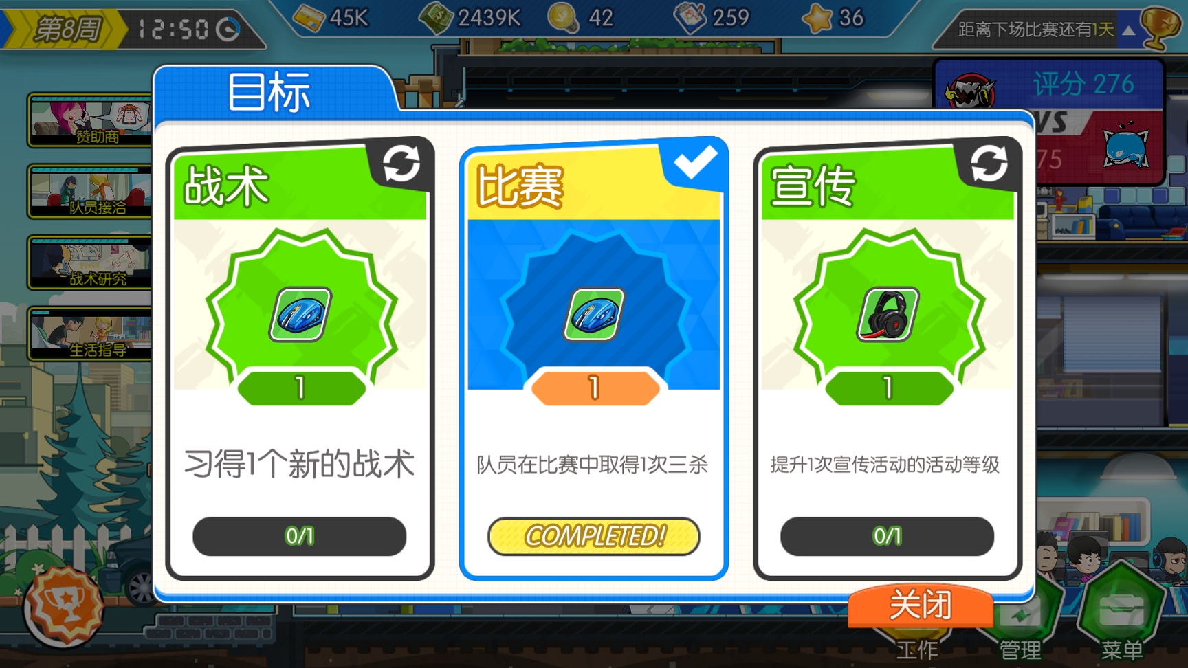 电竞传奇腾讯版游戏截图2