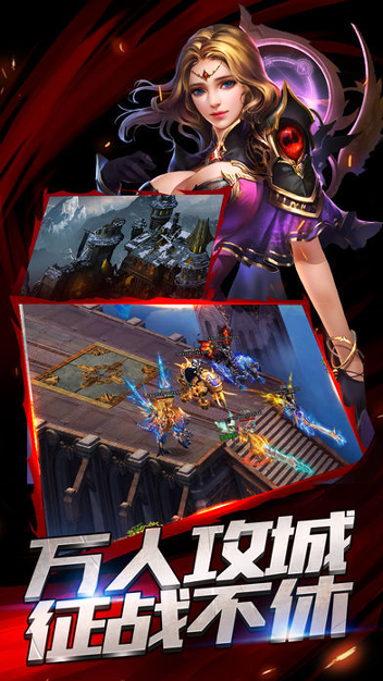 魔域至尊游戏截图1