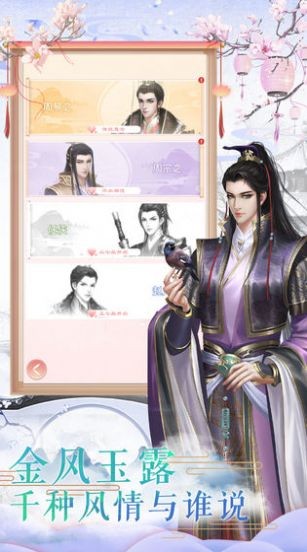 我五行缺你游戏截图3