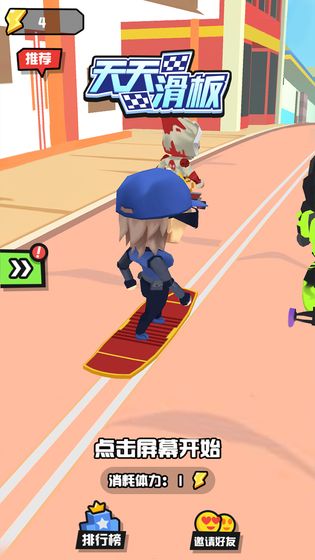 天天滑板游戏截图1