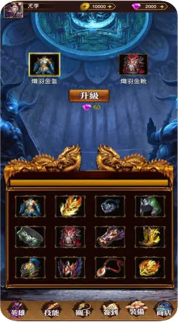 怒战豪华版本游戏截图3