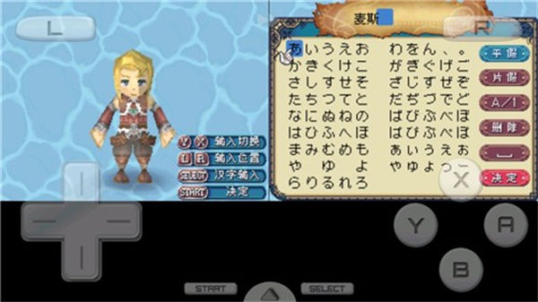 符文工房3游戏截图2