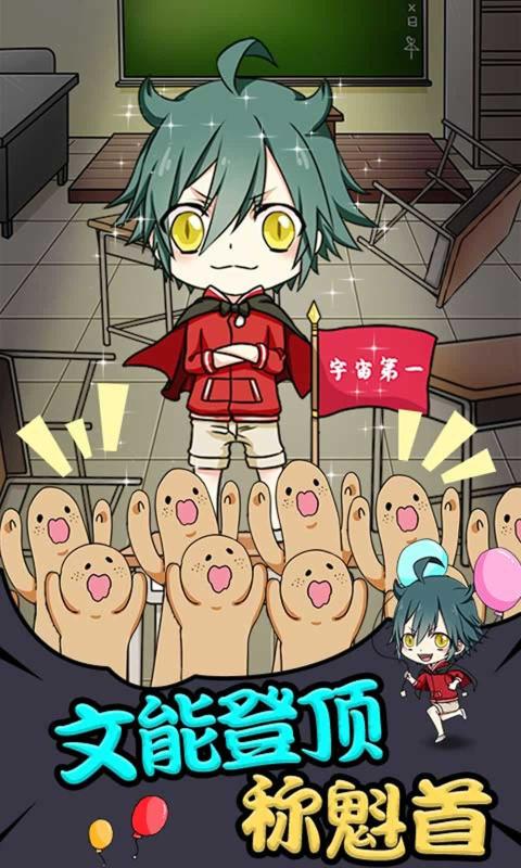 小学生称霸世界游戏截图3