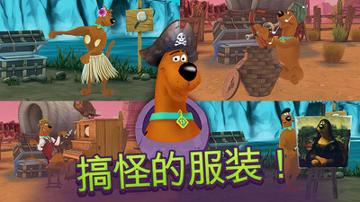 我的朋友史酷比游戏截图2