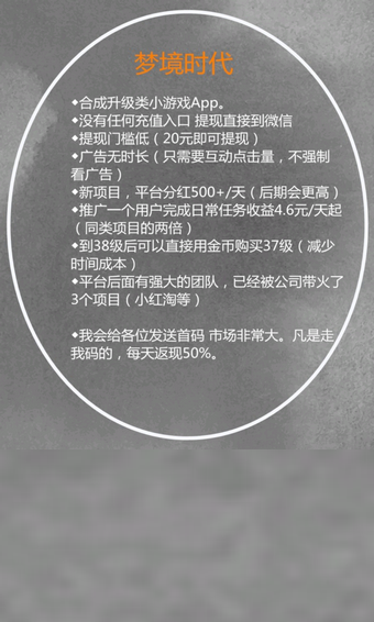 梦境时代红包版-游戏截图3