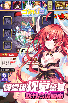 二次元幻想游戏截图4