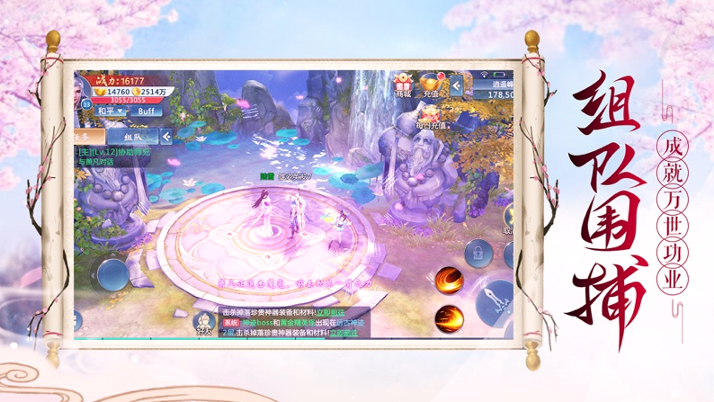 凡尘仙道-游戏截图2