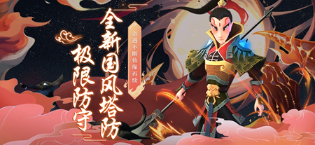 魔灵军团之道友别推塔游戏截图1