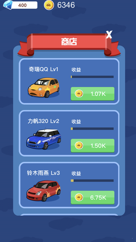 王牌停车场游戏截图2