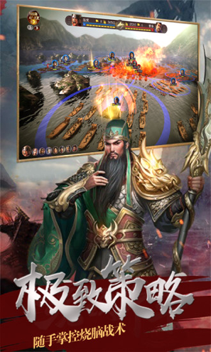 点兵三国无限刷宝游戏截图3