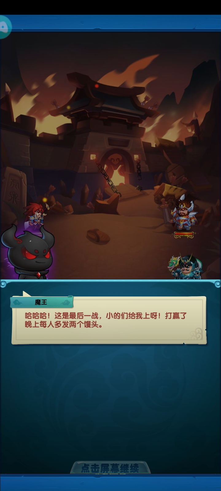 妖怪哪里逃游戏截图2