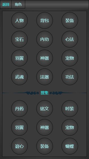 琼华蝶梦游戏截图3