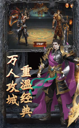 复古至尊游戏截图3