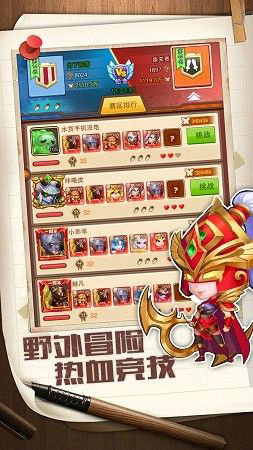 守护者的时代游戏截图3