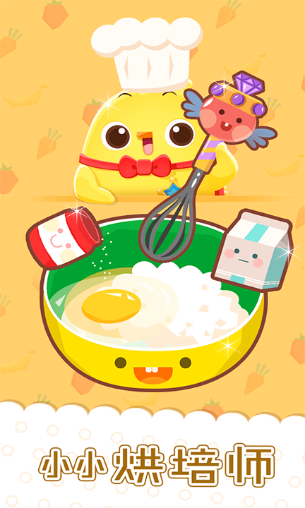 魔法蛋糕店游戏截图1