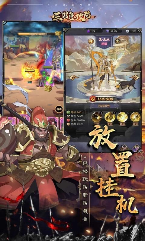 三国之英雄阁游戏截图2