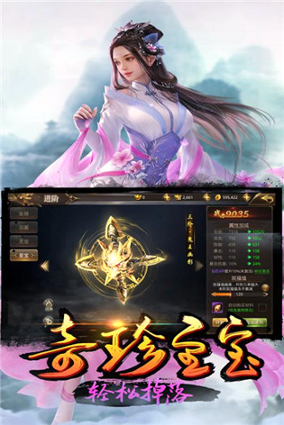 乾坤战纪游戏截图4