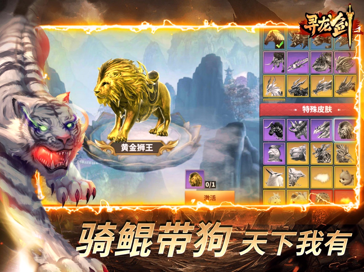 寻龙剑又见天刀游戏截图2