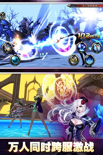 神之刃腾讯版游戏截图3