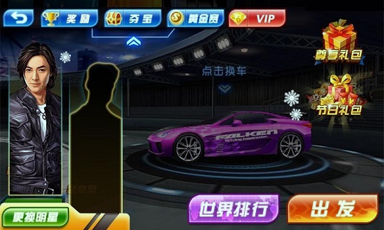 3D极速漂移破解版游戏截图2