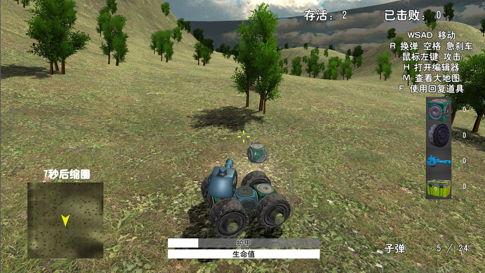 世纪坦克游戏截图2