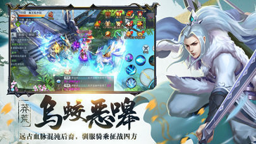 主宰莽荒游戏截图2