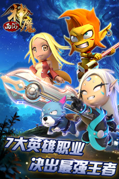 西游神魔斗游戏截图2