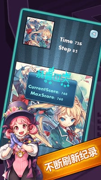 爱漫拼图游戏截图3