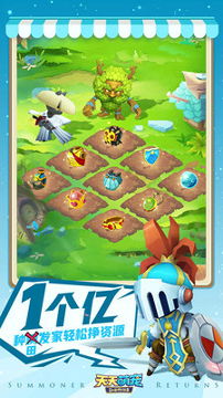 天天萌宠百度版-游戏截图2