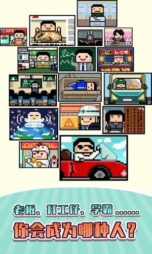 五魁首我的留学生活游戏截图1