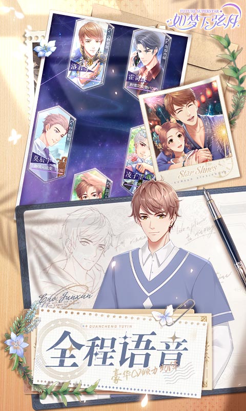 如梦下弦月游戏截图2