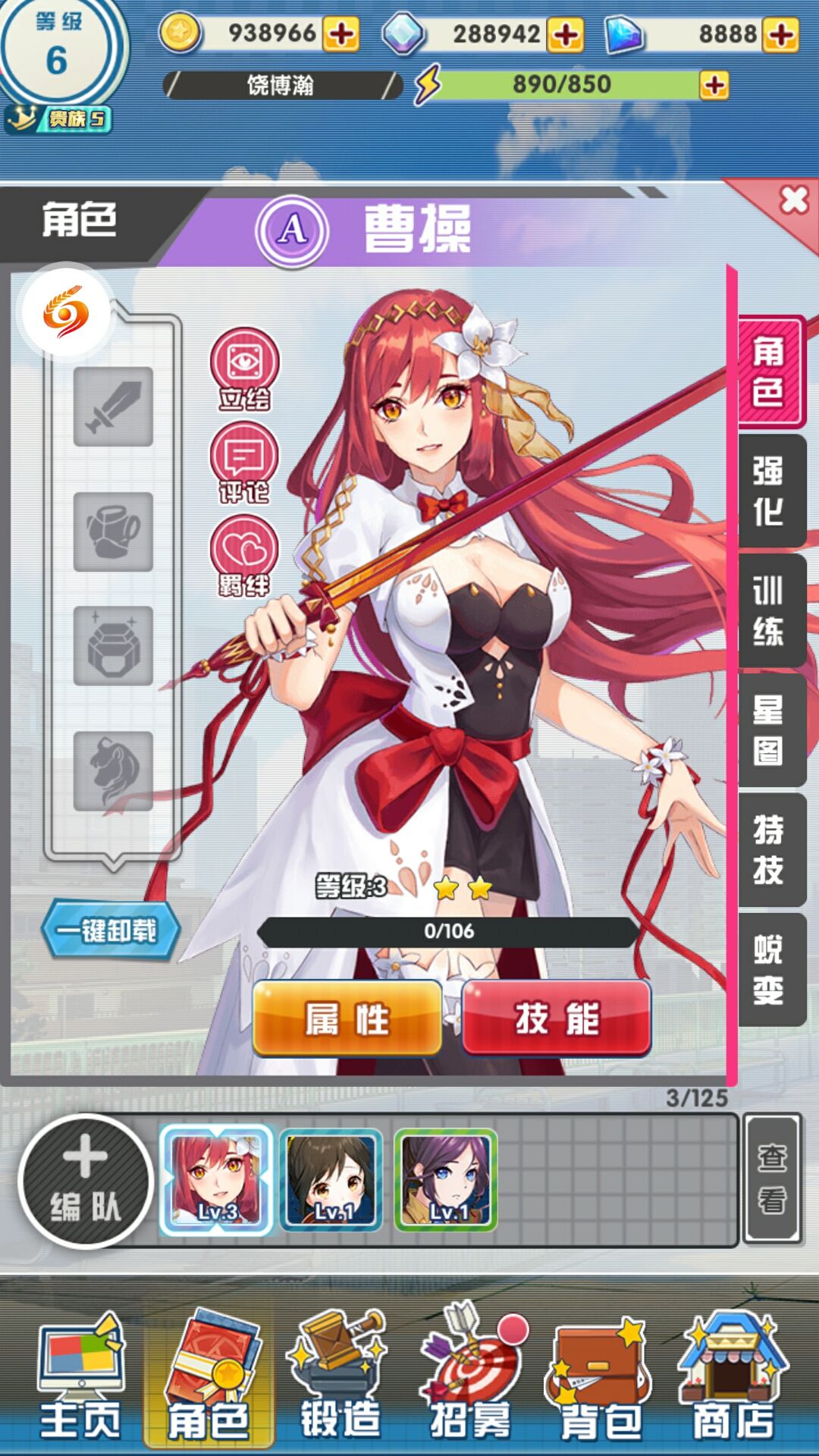 么么三国折扣版游戏截图2