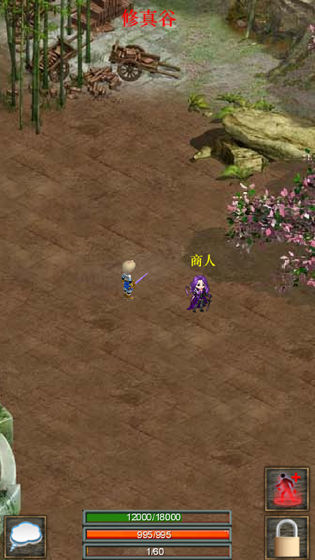 无尽的修真塔游戏截图2