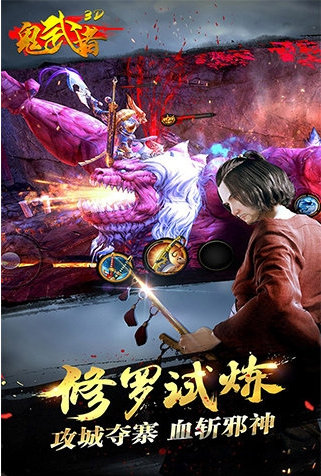 鬼武者3游戏截图2