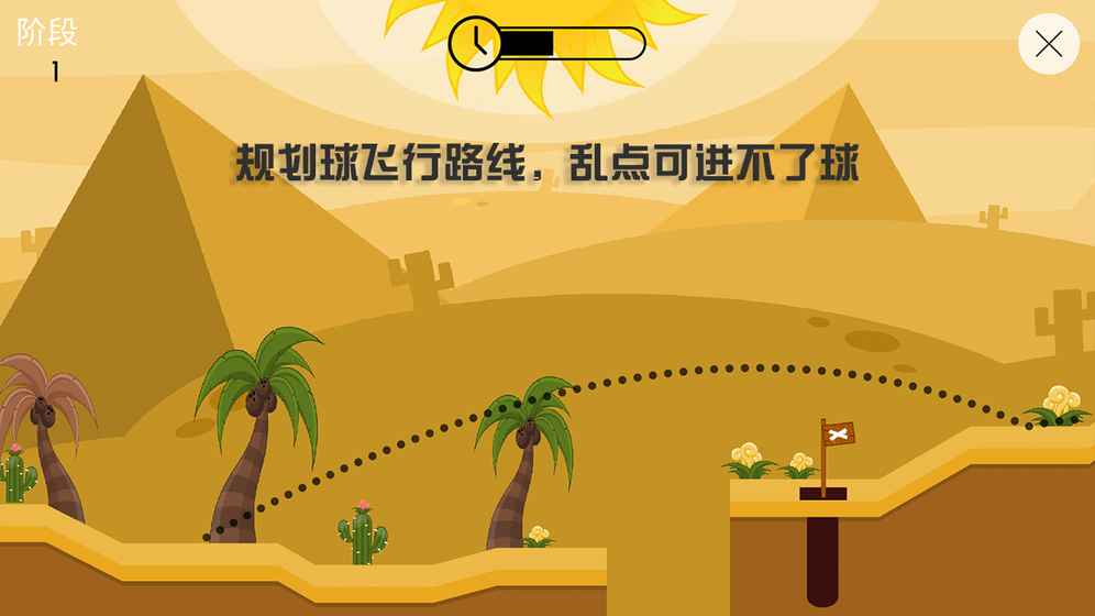 重击高尔夫游戏截图2