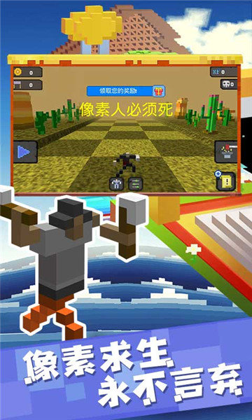 像素人必须死游戏截图1