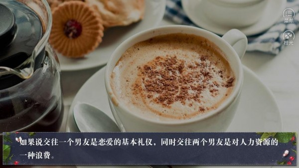 精神病院罗曼史游戏截图3