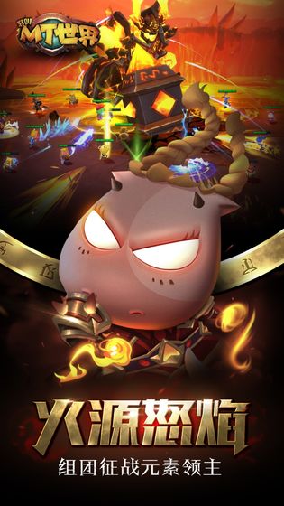 我叫MT世界BT游戏截图3