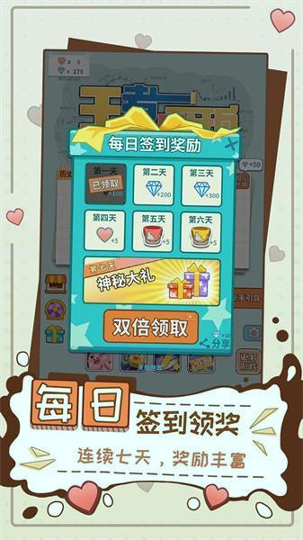 填写涂鸦游戏截图1