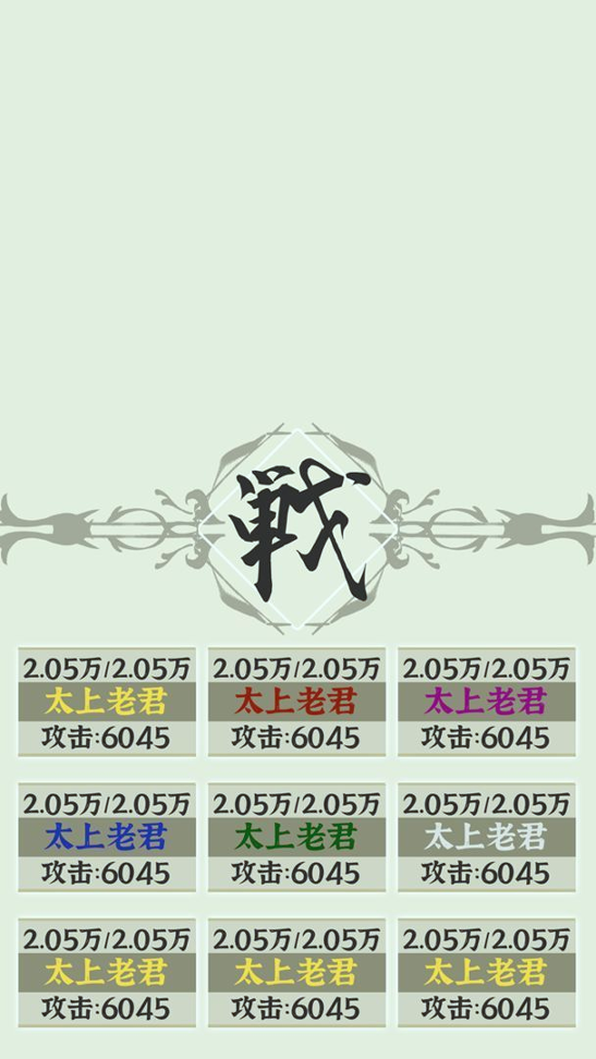 带着系统在洪荒修仙游戏截图3