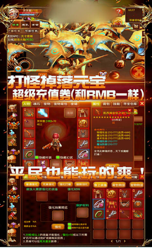 龙战幻想游戏截图3