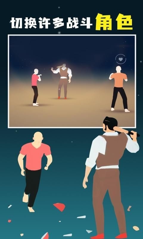 像素人对决游戏截图3