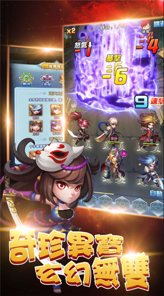 逆天斗神-游戏截图3