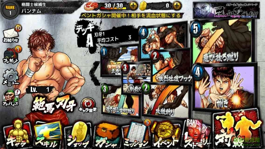 刃牙道终极冠军游戏截图3